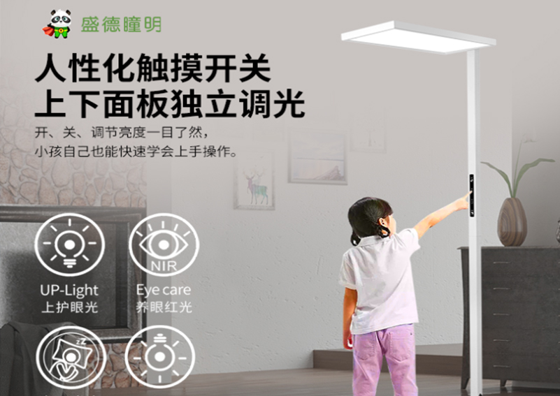 盛德瞳明大陆灯